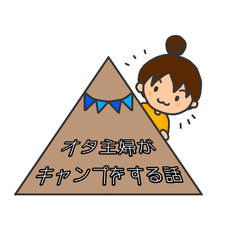 軽量なソロテント ハヤブサテント をはじめて試し張りしてみた モニターさんの声 Bears Rock 寝袋 テントなどアウトドア用品の専門メーカー ベアーズロック