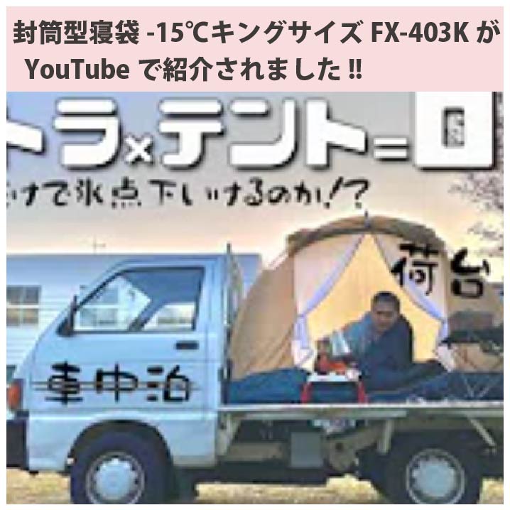 FX-403Kが紹介されました