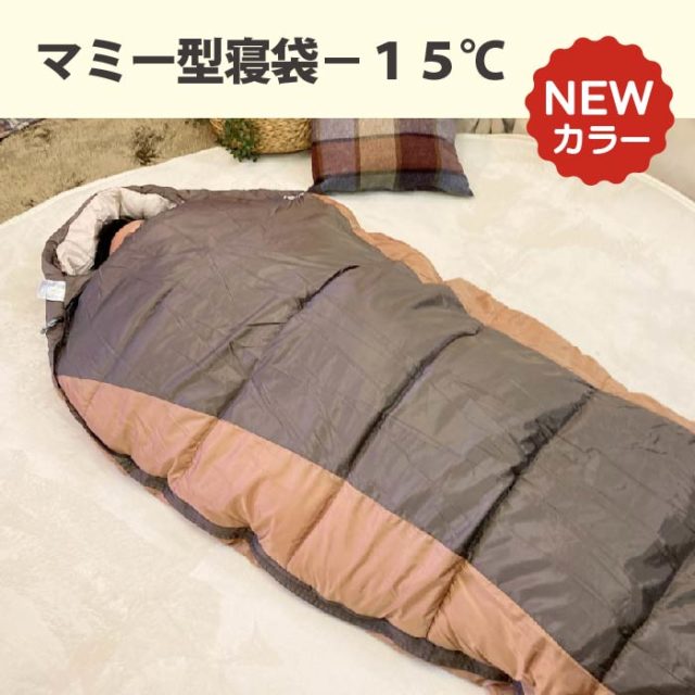 大人気✨】寝心地最高 マミー型 寝袋 ダウンシュラフ 400g ブラック+
