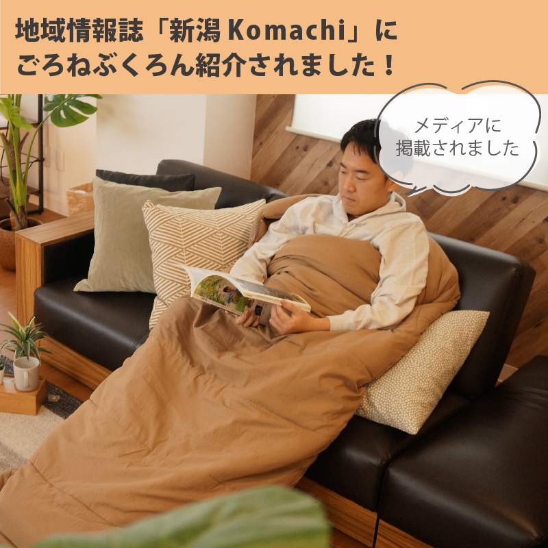 地域情報紙「新潟Komachi」にごろねぶくろんが掲載されました