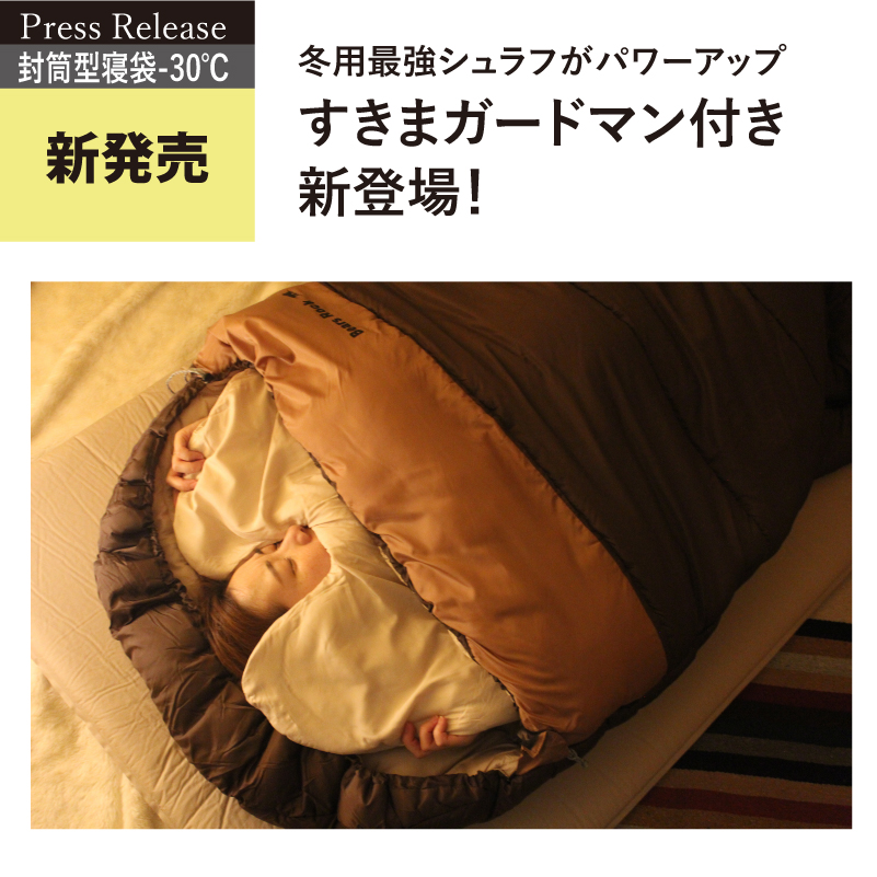 独特な 寝袋 Rock:寝袋・テントなどアウトドア用品の専門 Bears - アウトドア寝具